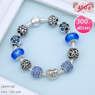 LB6919-BC กำไลชาร์มโทนน้ำเงินเซตหัวใจ