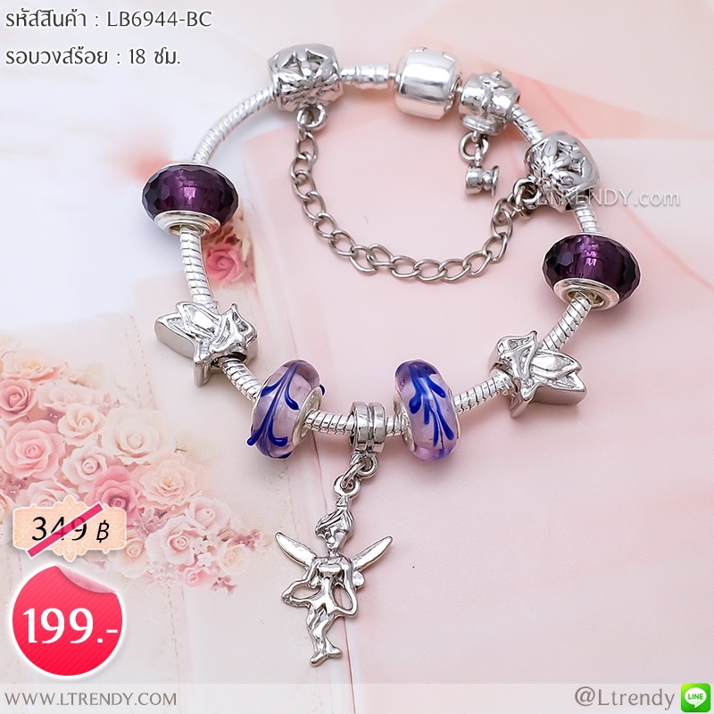 LB6944-BC กำไลชาร์มโทนสีม่วง