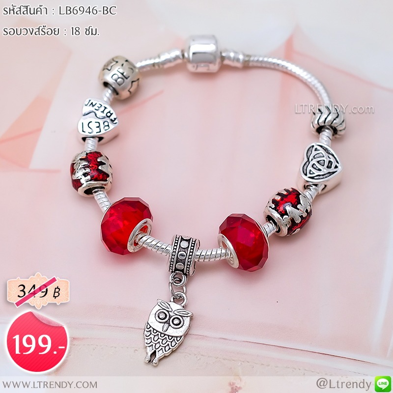 LB6946-BC กำไลชาร์มโทนสีแดง