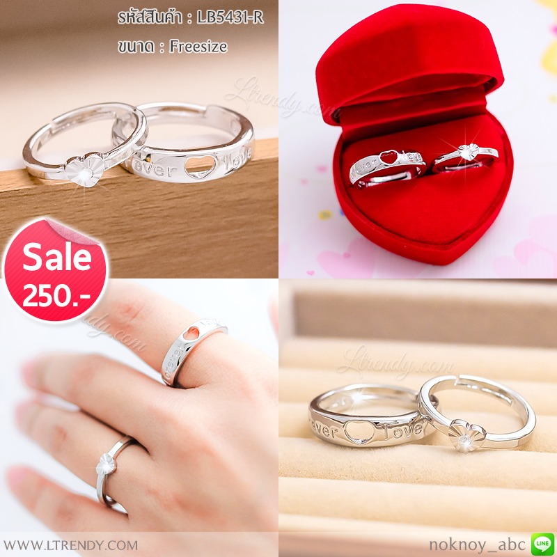 LB5431-R แหวนคู่หัวใจคู่รัก LB5431-R แหวนคู่หัวใจคู่รัก