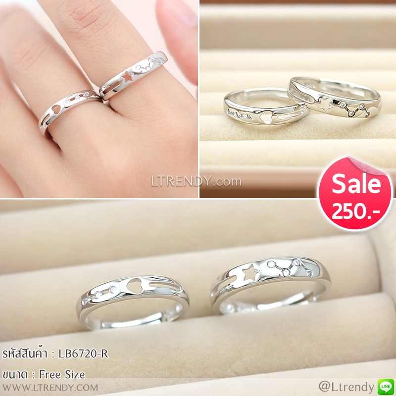 LB6720-R แหวนคู่หัวใจรักดาว LB6720-R แหวนคู่หัวใจรักดาว