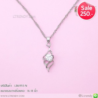 LB6993-N สร้อยคอเกลียว