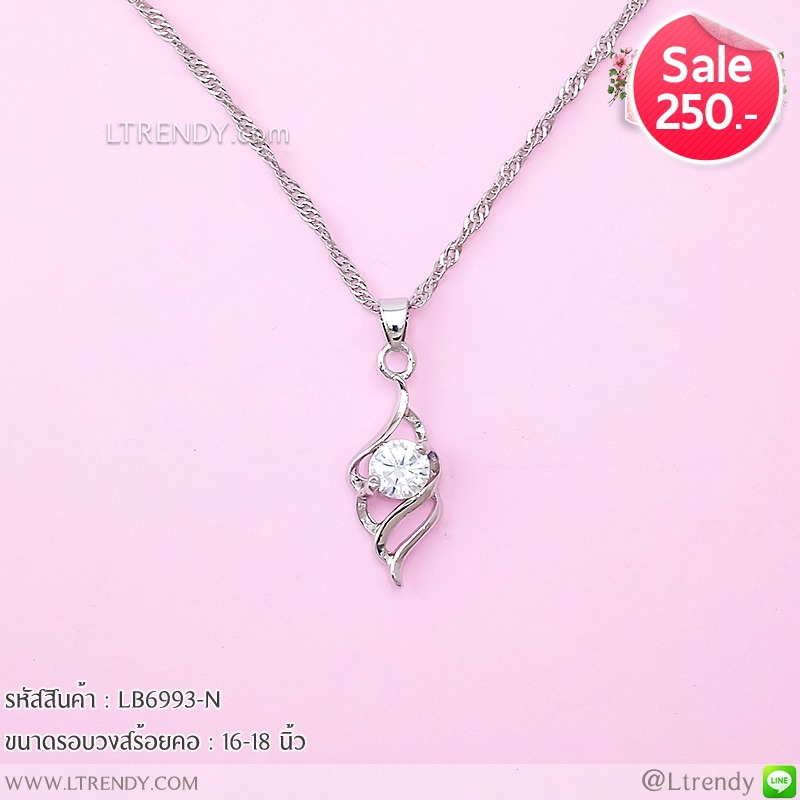 LB6993-N สร้อยคอเกลียว
