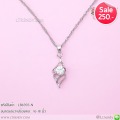 LB6993-N สร้อยคอเกลียว