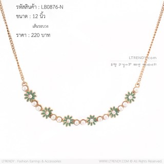 LB0876-N สร้อยคอดอกไม้สีเขียวและไข่มุก