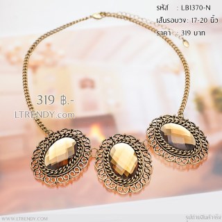 LB1370-N สร้อยคอคริสตัลสีชาอ่อนขอบฉลุลายโปร่ง