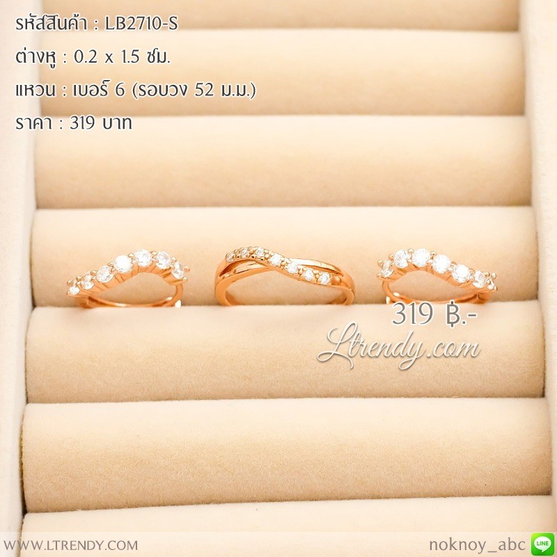 LB2710-S เซตเครื่องประดับเพชรสีพิงค์โกลด์ LB2710-S เซตเครื่องประดับเพชรสีพิงค์โกลด์