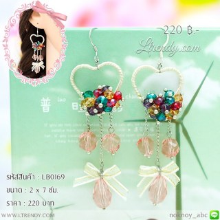 ต่างหูแฟชั่นรูปหัวใจประดับด้วยลูกปัดคริสตัลหลากสี LB0169