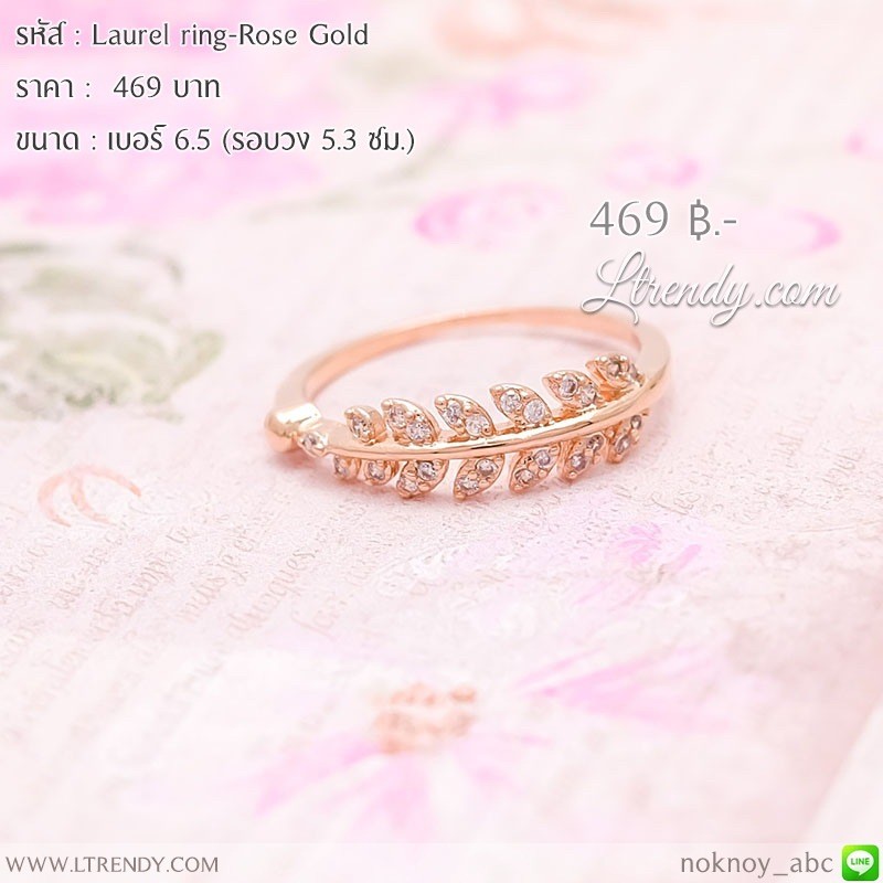 แหวนใบมะกอกสีพิงค์โกลด์ เบอร์ 6.5