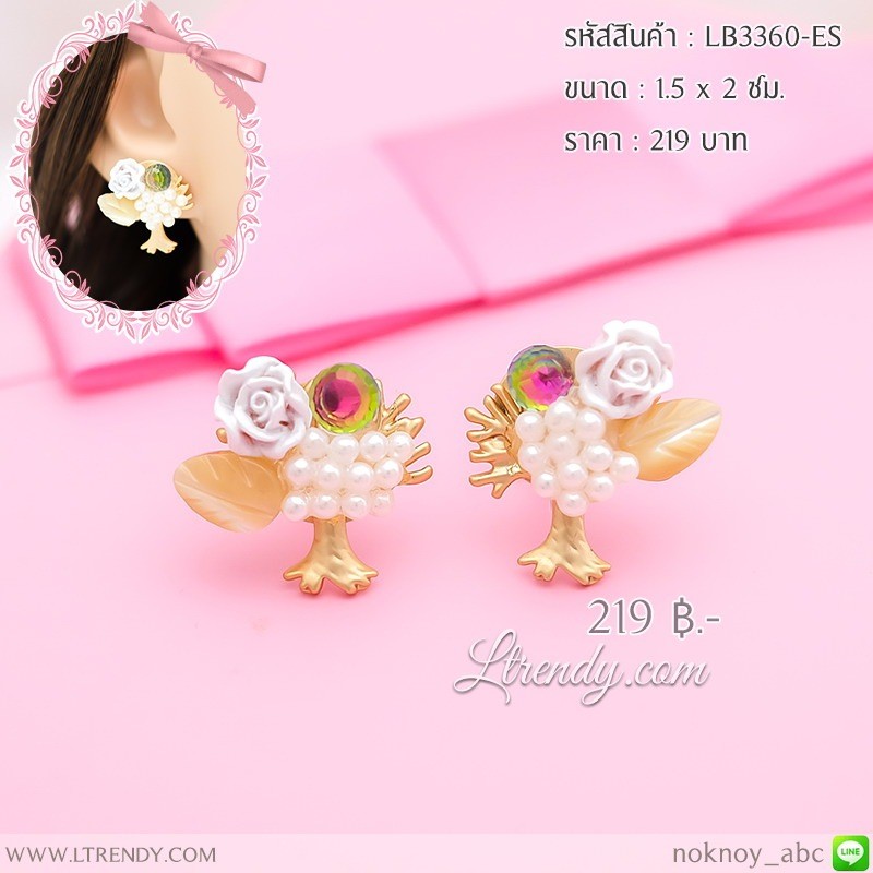 LB3360-ES ต่างหูรูปต้นไม้