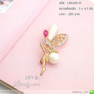 LB4280-O เข็มกลัดนางฟ้า