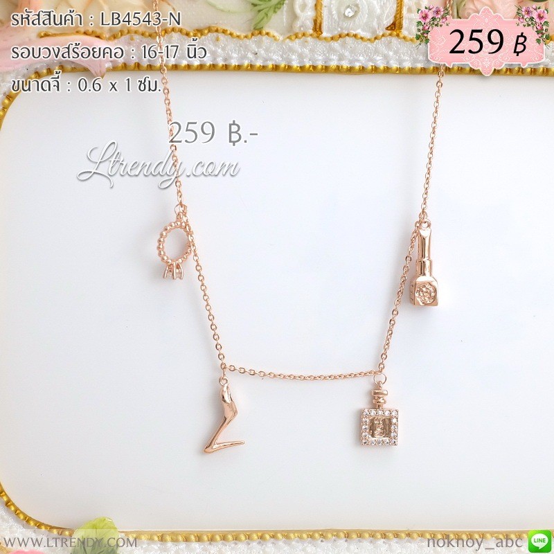 LB4543-N สร้อยคอเซตแต่งตัว LB4543-N สร้อยคอเซตแต่งตัว