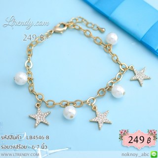 LB4546-B สร้อยข้อมือดาวห้อยไข่มุก