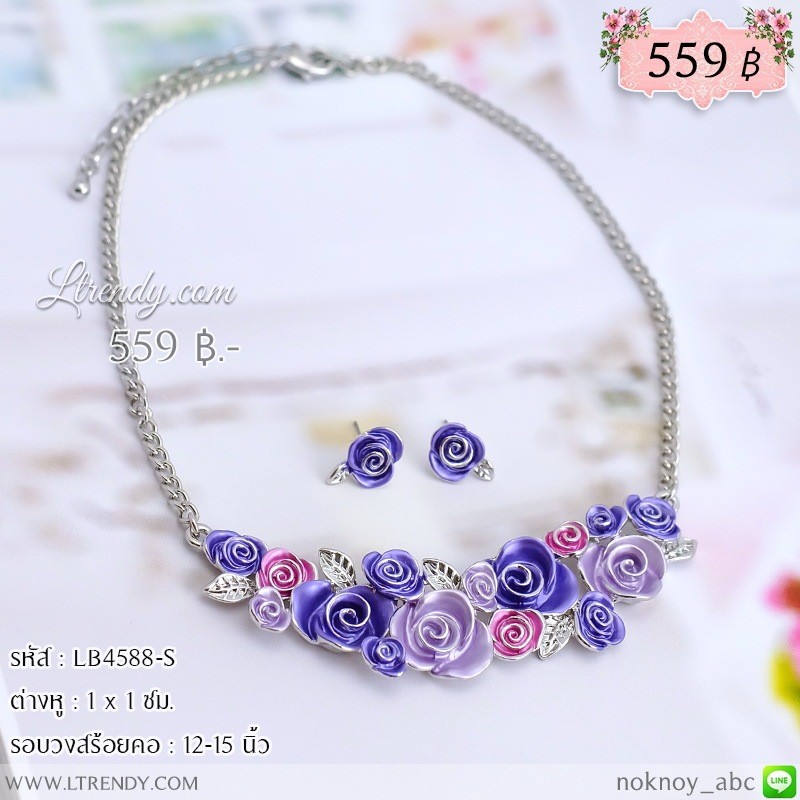 LB4588-S เซตเครื่องประดับดอกไม้สีม่วง LB4588-S เซตเครื่องประดับดอกไม้สีม่วง