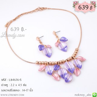 LB4636-S เซตใบไม้สีม่วง