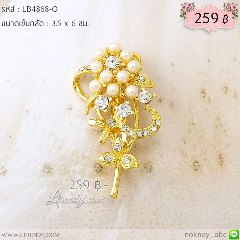 LB4868-O เข็มกลัดช่อดอกไม้ LB4868-O เข็มกลัดช่อดอกไม้