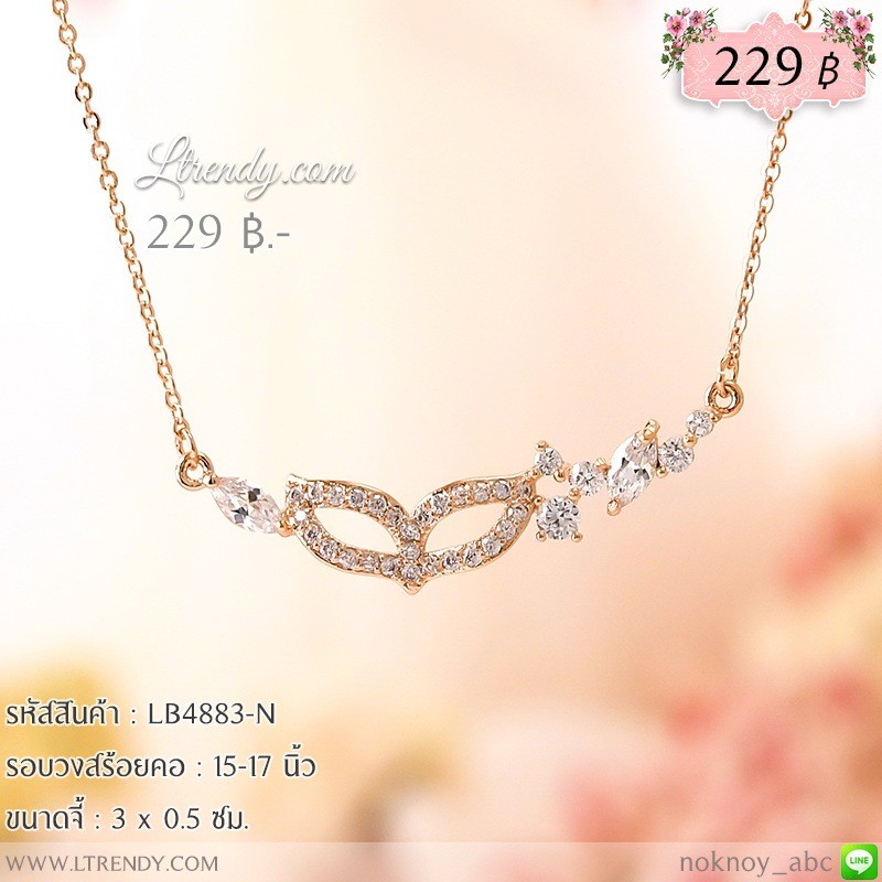 LB4883-N สร้อยคอหน้ากาก