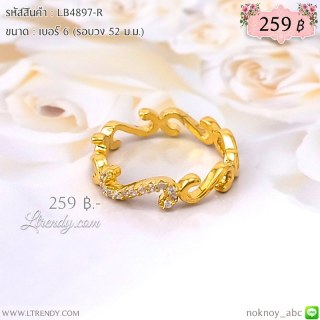 LB4897-R แหวนริ้วลาย