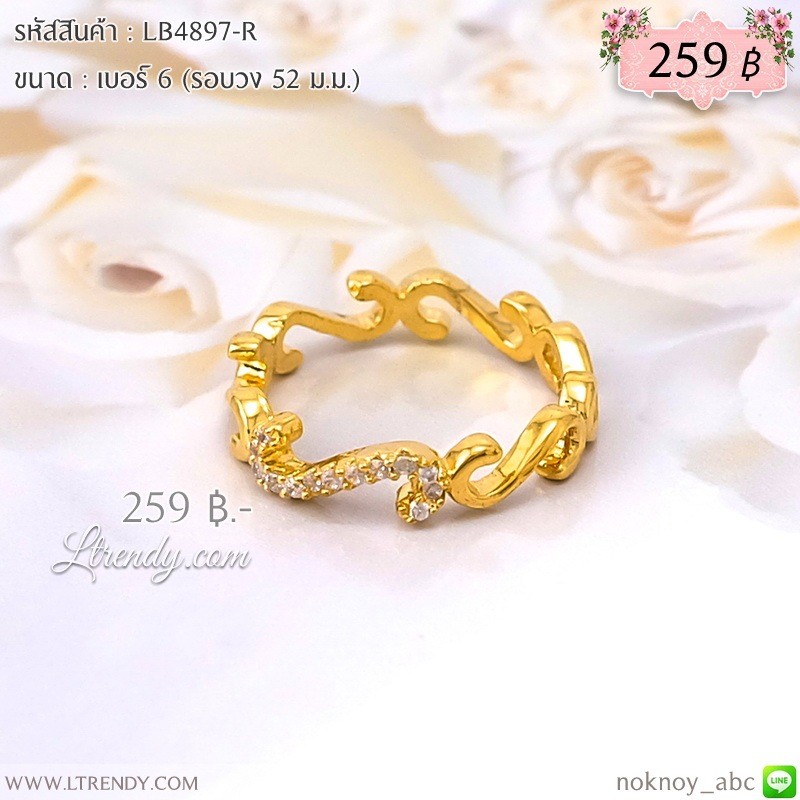 LB4897-R แหวนริ้วลาย