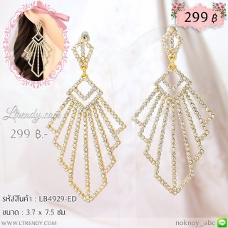LB4929-ED ต่างหูห้อยเพชรยักษ์