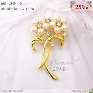 LB4941-O เข็มกลัดดอกไม้ไข่มุก