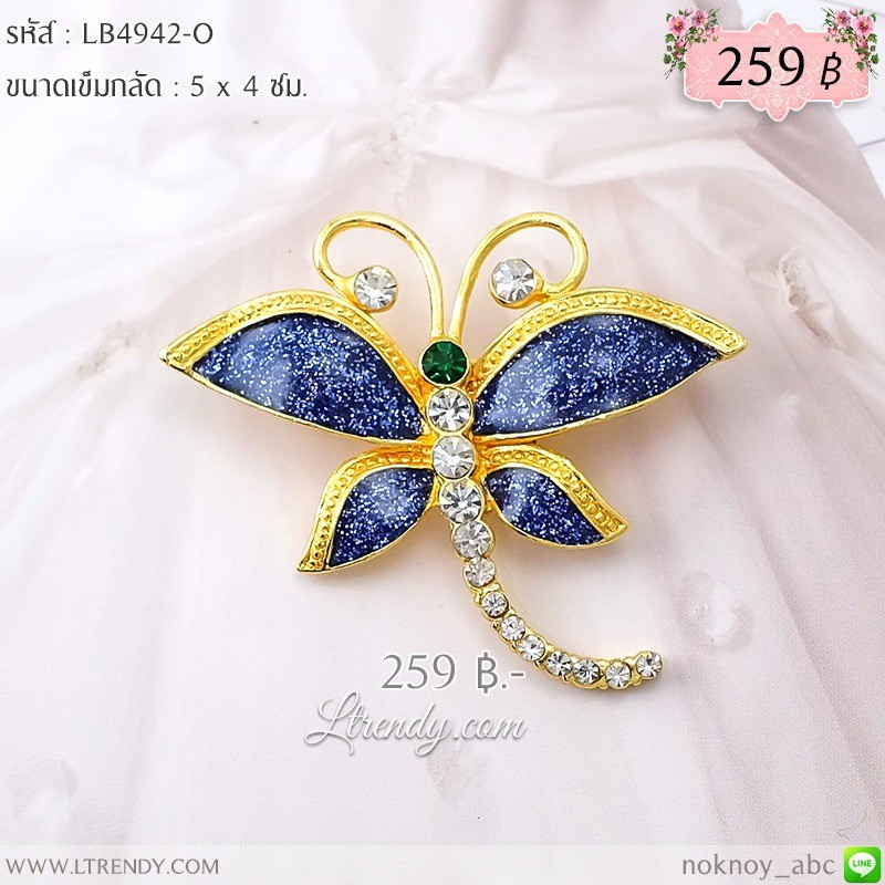 LB4942-O เข็มกลัดผีเสื้อสีน้ำเงิน LB4942-O เข็มกลัดผีเสื้อสีน้ำเงิน