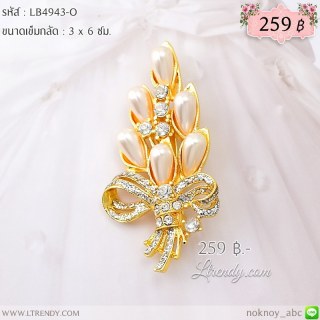LB4943-O เข็มกลัดช่อดอกไม้