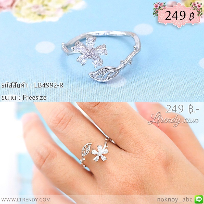 LB4992-R แหวนดอกไม้สีเงิน