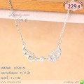 LB5011-N สร้อยคอปีกนกสีเงิน