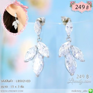 LB5021-ED ต่างหูใบไม้สีเงิน