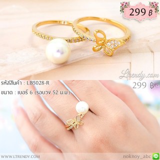 LB5028-R แหวนคู่ผีเสื้อไข่มุก