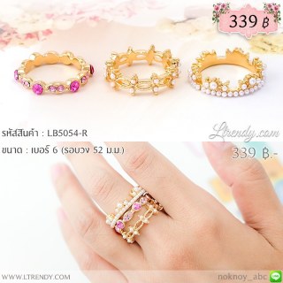 LB5054-R แหวนสามวงสีชมพู
