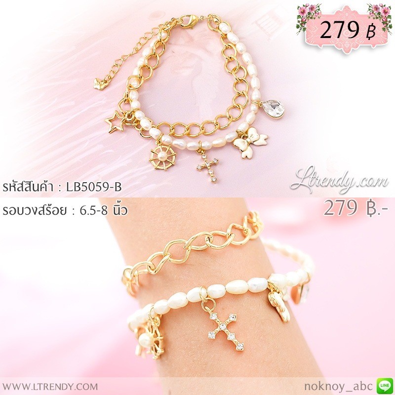 LB5059-B สร้อยข้อมือไข่มุกเซตโบว์