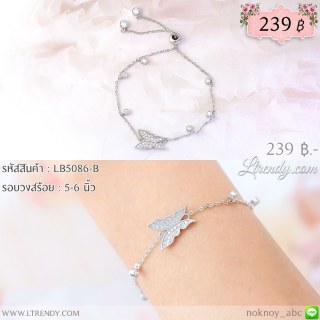 LB5086-B กำไลผีเสื้อสีเงิน