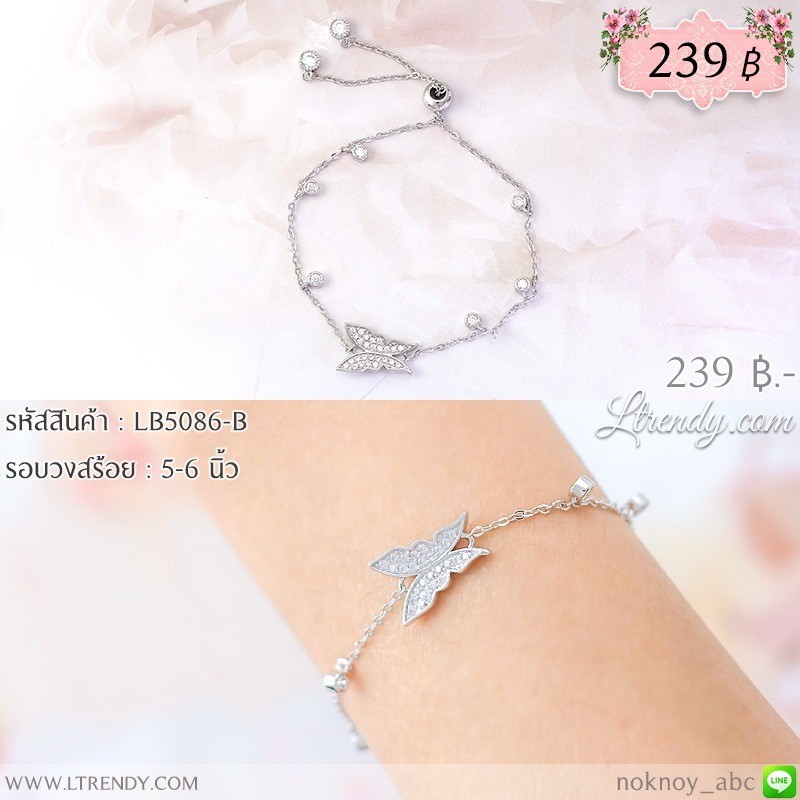 LB5086-B กำไลผีเสื้อสีเงิน