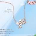LB5090-N สร้อยคอนางฟ้า