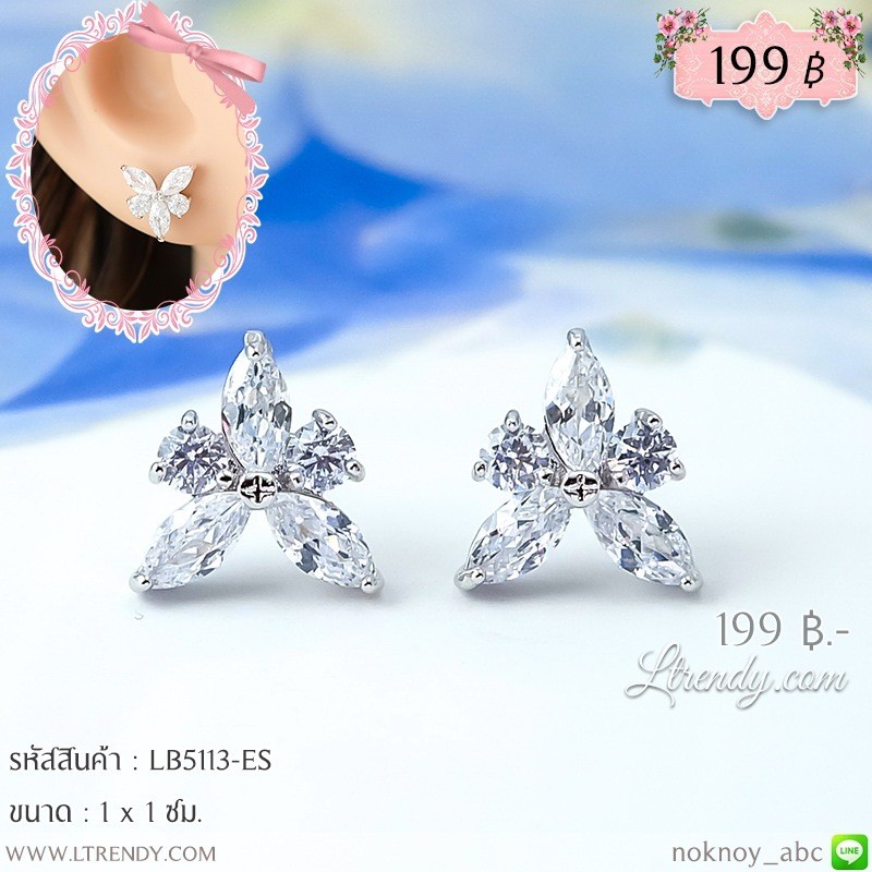 LB5113-ES ต่างหูเพชรทรงกล้วยไม้ LB5113-ES ต่างหูเพชรทรงกล้วยไม้