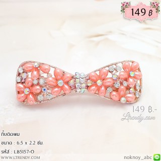 LB5157-BA กิ๊บโบว์ส้ม