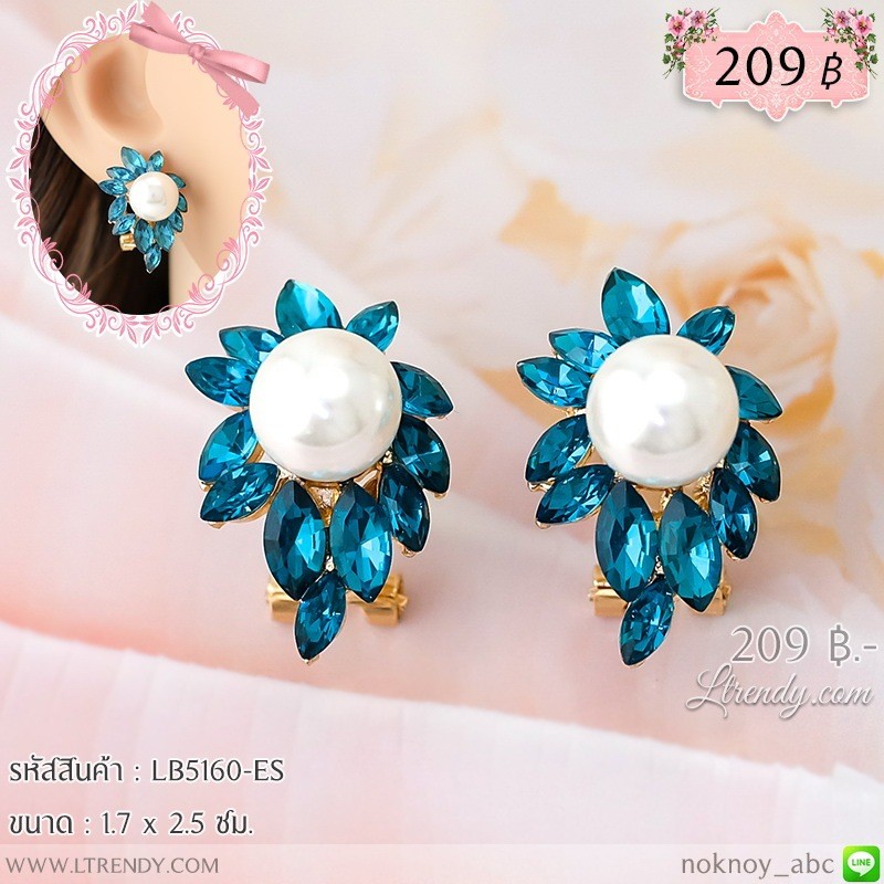 LB5160-ES ต่างหูปีกติดคริสตัลสีเขียวฟ้า LB5160-ES ต่างหูปีกติดคริสตัลสีเขียวฟ้า