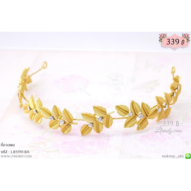 LB5190-BA ที่คาดผมใบไม้สีทอง LB5190-BA ที่คาดผมใบไม้สีทอง
