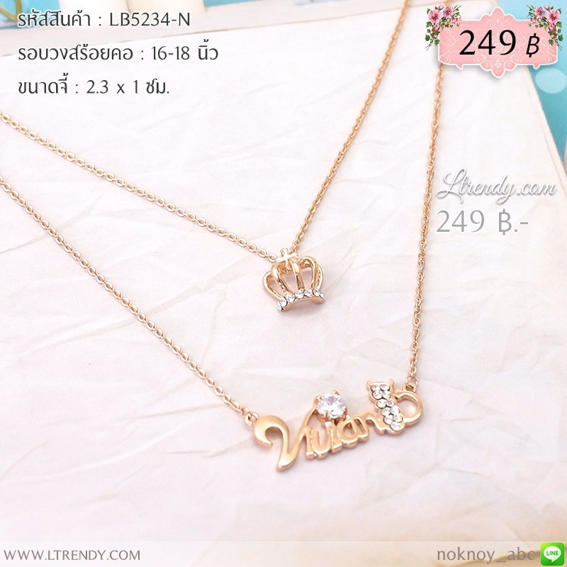 LB5234-N สร้อยคอมงกุฎและอักษร