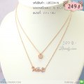 LB5234-N สร้อยคอมงกุฎและอักษร