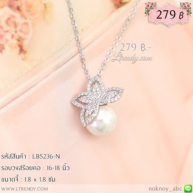 LB5236-N สร้อยคอผีเสื้ออุ้มไข่มุก LB5236-N สร้อยคอผีเสื้ออุ้มไข่มุก