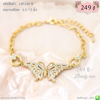 LB5240-B สร้อยข้อมือผีเสื้อสีทอง