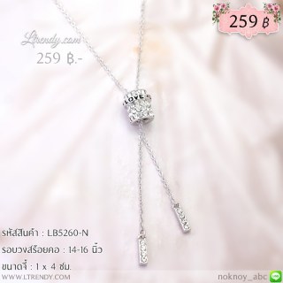 LB5260-N สร้อยคอถ้วยกาแฟสีเงิน
