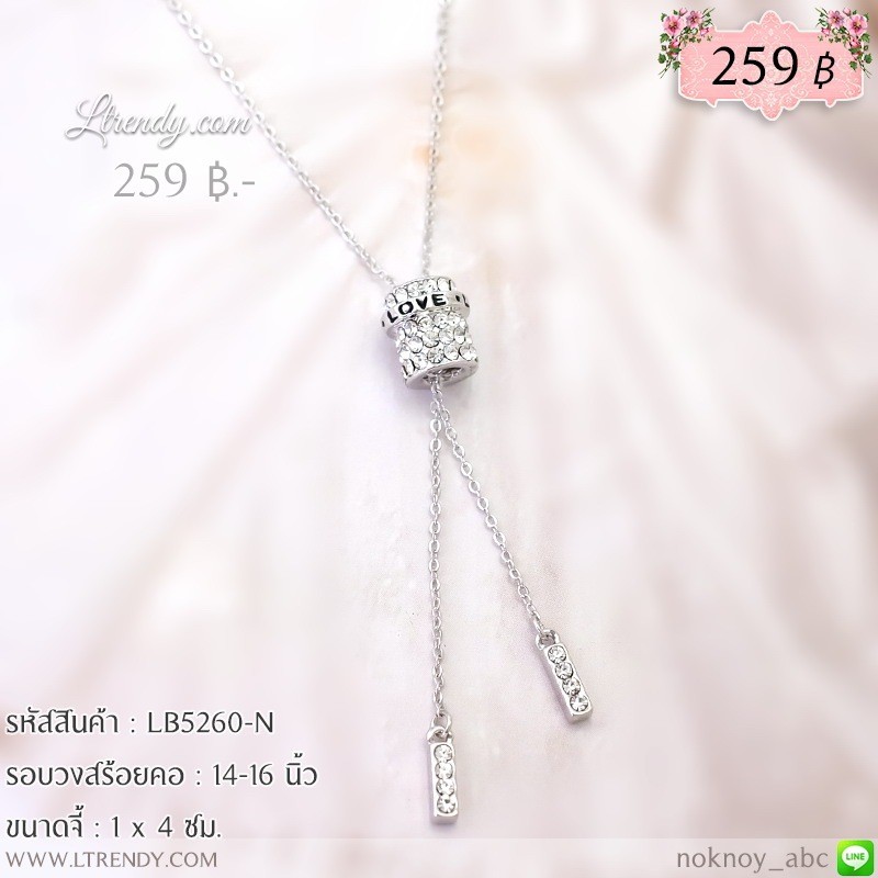 LB5260-N สร้อยคอถ้วยกาแฟสีเงิน LB5260-N สร้อยคอถ้วยกาแฟสีเงิน