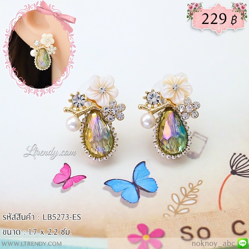 LB5273-ES ต่างหูดอกไม้ปรับคริสตัลเหลือบเขียว LB5273-ES ต่างหูดอกไม้ปรับคริสตัลเหลือบเขียว