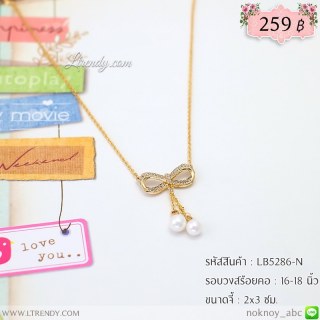 LB5286-N สร้อยคอโบว์ห้อยไข่มุก