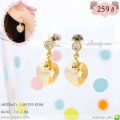 LB5295-EDW ต่างหูห้อยหัวใจสีชา