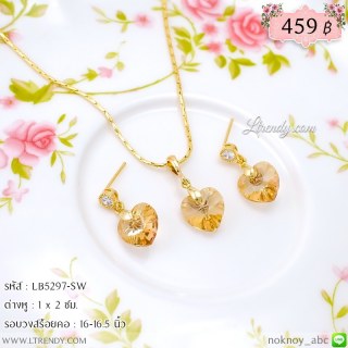 LB5297-SW เซตเครื่องประดับห้อยหัวใจสีชา